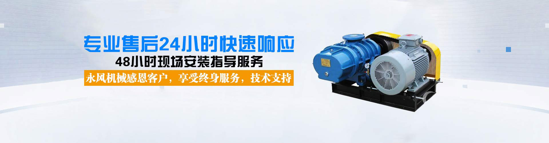 濟南永風機械有限公司